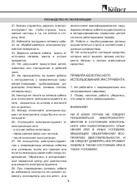 Страница 5