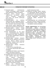 Страница 14