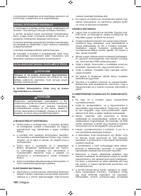 Страница 108