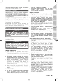 Страница 123