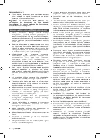 Страница 124