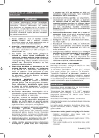 Страница 125