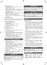 Страница 128