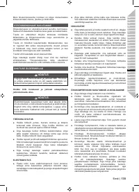 Страница 137