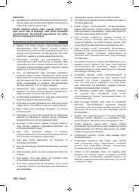 Страница 138