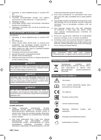 Страница 142