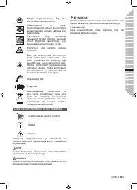 Страница 143