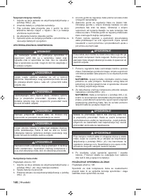 Страница 148