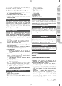 Страница 161