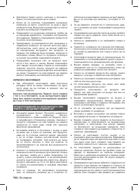 Страница 166