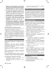 Страница 168