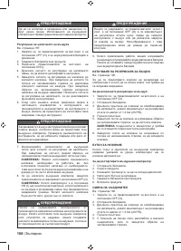 Страница 170