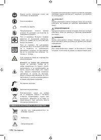 Страница 172