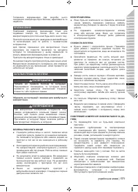 Страница 173