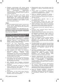 Страница 174