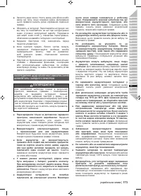 Страница 175