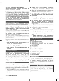 Страница 176