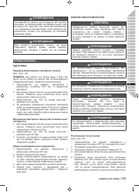 Страница 177