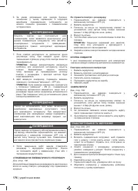 Страница 178