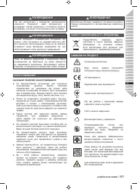 Страница 179