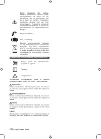 Страница 180