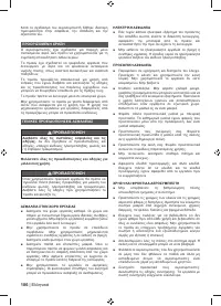 Страница 188