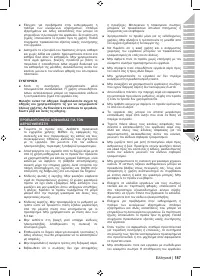 Страница 189