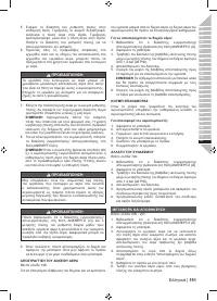 Страница 193