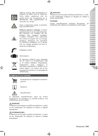 Страница 195
