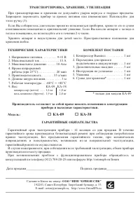 Страница 4