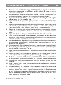 Страница 23