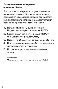 Страница 10