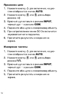 Страница 12
