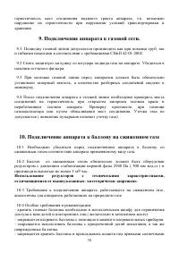 Страница 10