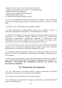 Страница 15