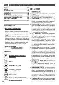 Страница 108