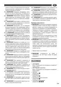 Страница 109