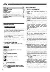 Страница 124