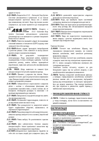 Страница 125