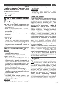 Страница 127