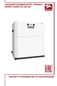 Lemax Classic-100 179844