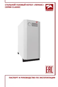 Lemax Classic-40W 151015