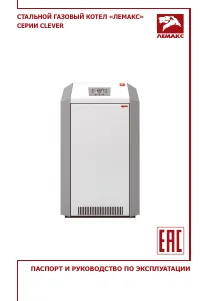 Lemax CLEVER 20 105235