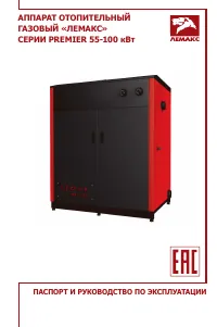 Lemax Premier 100 171953