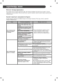 Страница 111