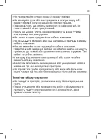 Страница 120