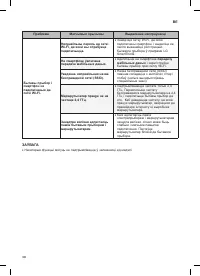 Страница 190