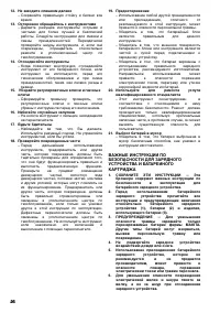 Страница 26