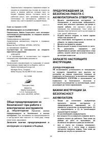 Страница 20