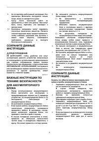 Страница 6